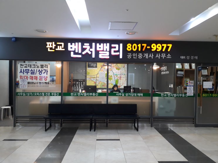  판교 사무실 임대 매매 다양한 평수로 안내