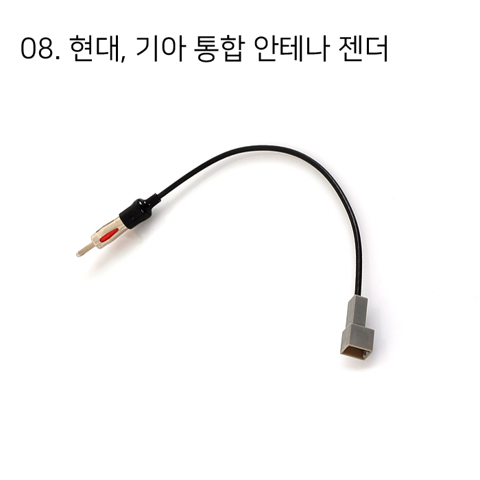 선호도 높은 티텍 카오디오 데크잭 안테나 연장선 젠더 현대 기아 대우 삼성 쌍용 잭, 08.현대/기아안테나젠더 추천합니다 선호도 높은 티텍 카오디오 데크잭 안테나 연장선 젠더 현대 기아 대우 삼성 쌍용 잭, 08.현대/기아안테나젠더 추천합니다