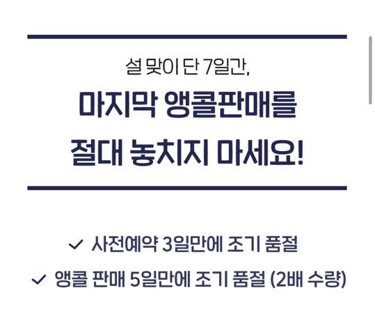 마지막 앵콜 판매 / 칭따오 장도연 복맥 에디션, 단 7일간! feat. 9800원