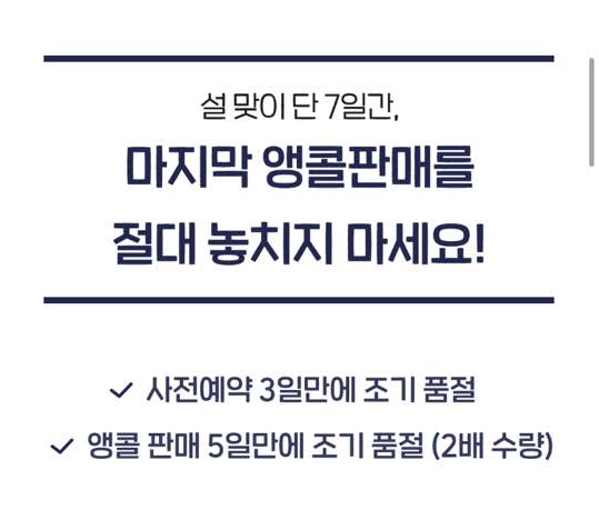  마지막 앵콜 판매 / 칭따오 장도연 복맥 에디션, 단 7일간! feat. 9800원