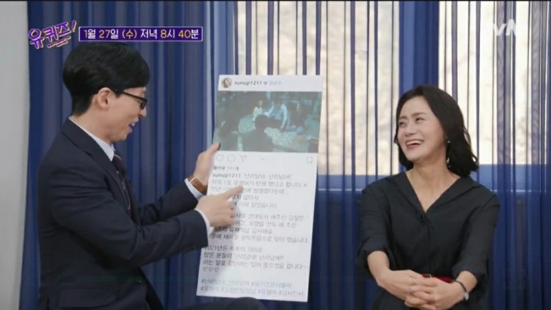 유퀴즈 난리났네 난리났어, 짤 원조 배우 김영선 등장하다(나이 인스타)