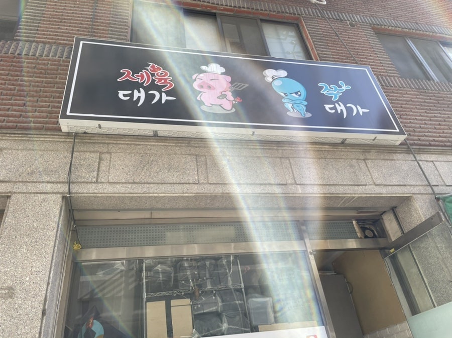 배떡 보라점 사진 2