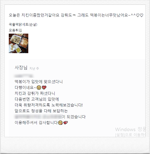  언택트 시대 배달음식 레뷰 대구 배민댓글관리
