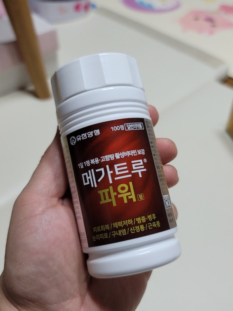 남시약국 종합비타민 벤포벨B, 헬스리버, 메가트루파워 구매 4