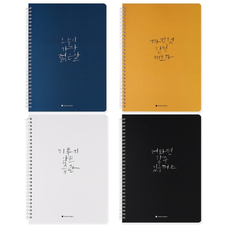 의외로 인기있는 포포팬시 청춘 스프링 노트 4종 세트, 옐로우, 화이트, 네이비, 블랙, 1세트(로켓배송) 추천합니다 의외로 인기있는 포포팬시 청춘 스프링 노트 4종 세트, 옐로우, 화이트, 네이비, 블랙, 1세트(로켓배송) 추천합니다