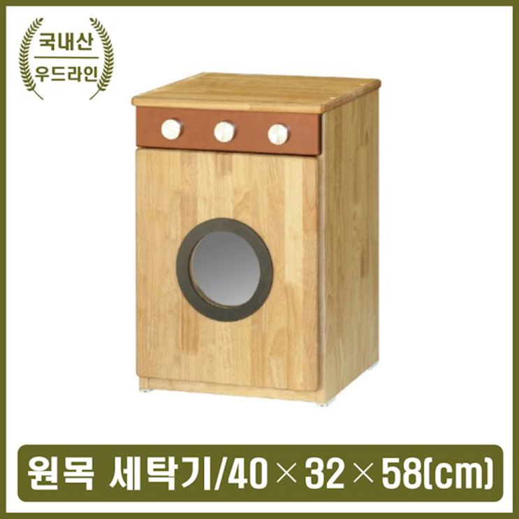 인기있는 원목 세탁기 어린이 체험교구 유치원 역할놀이 유아용 용가구 사무 집꾸미기 서재 집장, 상세페이지참조() 추천합니다 인기있는 원목 세탁기 어린이 체험교구 유치원 역할놀이 유아용 용가구 사무 집꾸미기 서재 집장, 상세페이지참조() 추천합니다