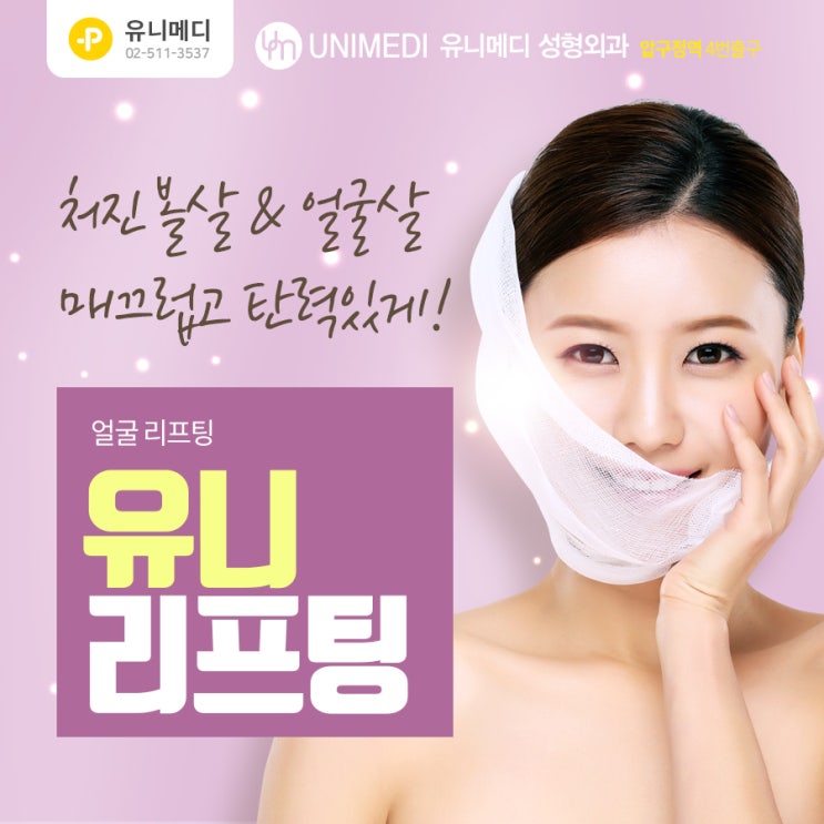  심술보처짐 느껴질 때 이렇게 하자