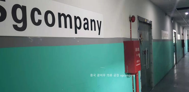  중국 의류 제작 중국 제작에 대한 이해
