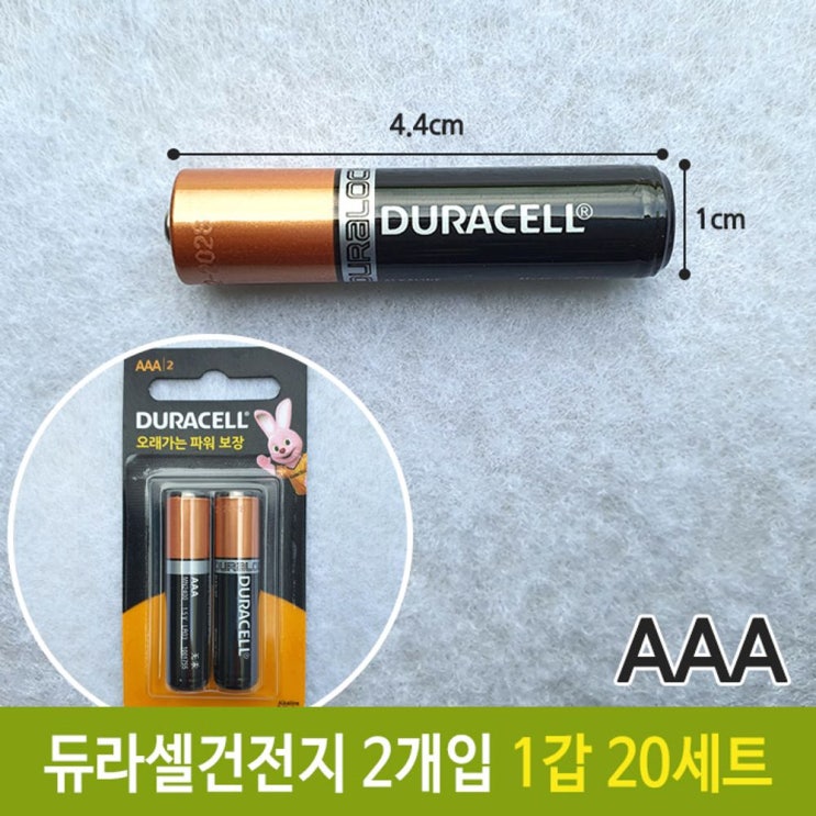 갓성비 좋은 <고투쇼핑>듀라셀 알카라인 일반 건전지 AAA 2개 LR03 작은것+af쪸, 이제품주문 추천해요 갓성비 좋은 <고투쇼핑>듀라셀 알카라인 일반 건전지 AAA 2개 LR03 작은것+af쪸, 이제품주문 추천해요