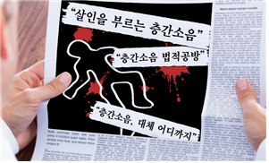 [살인을 부르는 층간소음] 이번에는 개선되나?