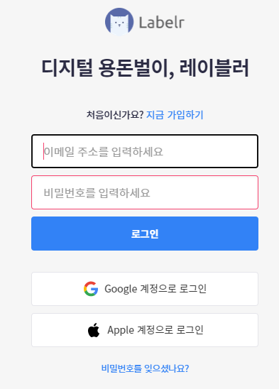  앱테크 디지털 용돈벌이 '레이블러'어플 사용 후기