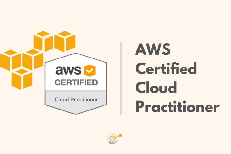  AWS Practitioner 핵심 내용 정리 - Amazon Web Service 클라우드 플랫폼(컴퓨팅, 스토리지 데이터베이스)