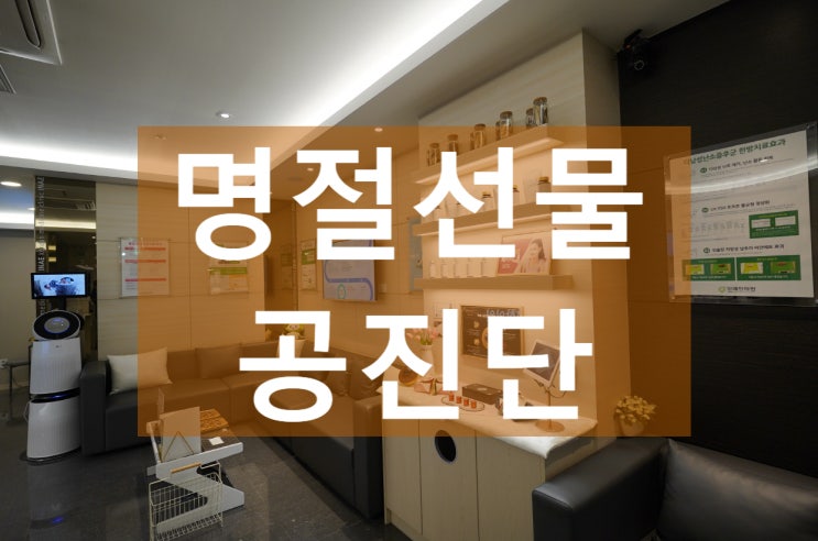 부천공진단 언택트 시대! 비대면 처방으로
