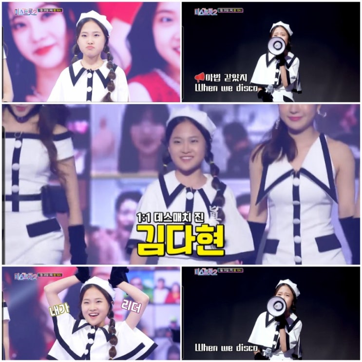 미스트롯2 역대 최고 무대 등장️1위 팀만이 생존전유진 나이 프로필 홍지윤 나이 황우림 나이 김의영 나이 프로필 김다현 나이 오감 충족 트롯 종합선물세트 7회 예고 링크 미스트롯2 역대 최고 무대 등장️1위 팀만이 생존전유진 나이 프로필 홍지윤 나이 황우림 나이 김의영 나이 프로필 김다현 나이 오감 충족 트롯 종합선물세트 7회 예고 링크