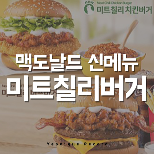 ë§¥ë„ë‚ ë