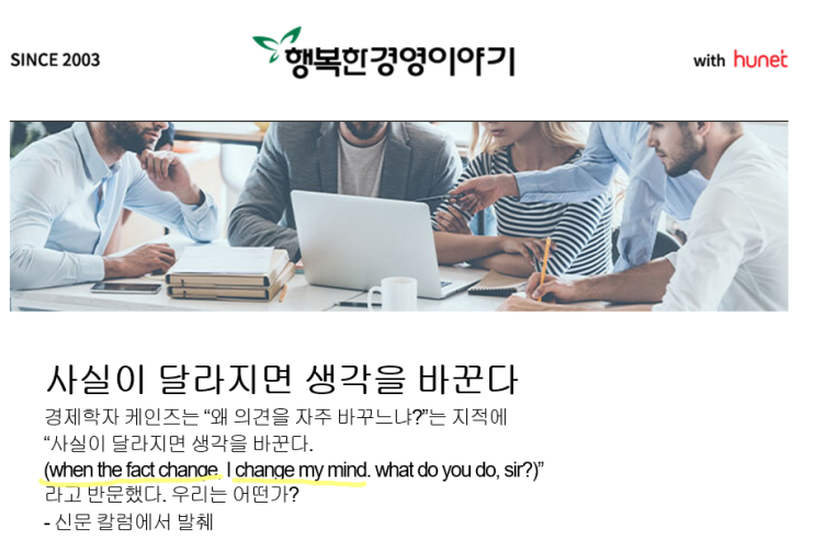  사실이 달라지면, 생각을 바꿔야지 - 행경