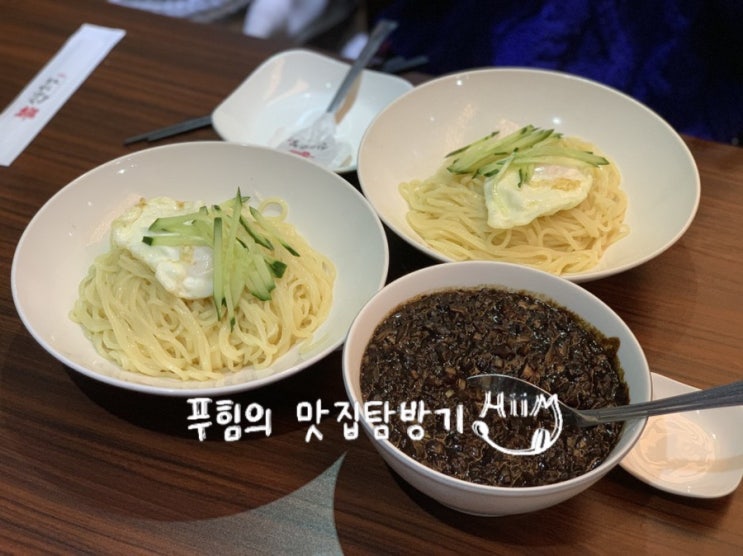  인천 차이나타운 - 신승반점 본점 || 공화춘의 원조를 맛보다