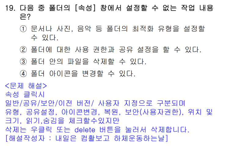  컴활 1급 필기 기본서 없이 기출문제만 보고 공부한 경영학적 이유