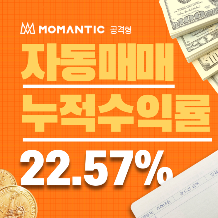FX마진거래 자동매매(공격형) 18일차 수익률 22.57% FX마진거래 자동매매(공격형) 18일차 수익률 22.57%