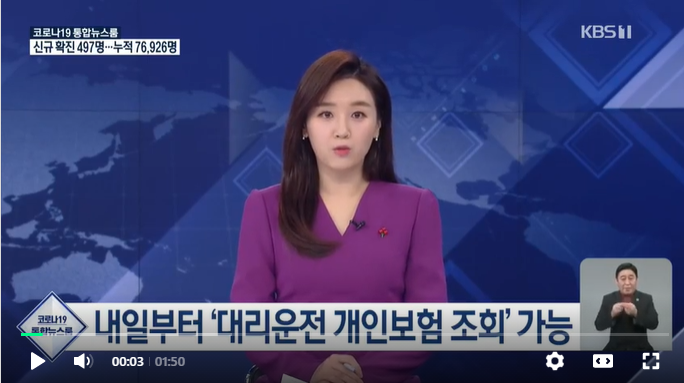 정부, 대리기사 불공정 보험 가입에 ‘철퇴’ / KBS NEWS 정부, 대리기사 불공정 보험 가입에 ‘철퇴’ / KBS NEWS