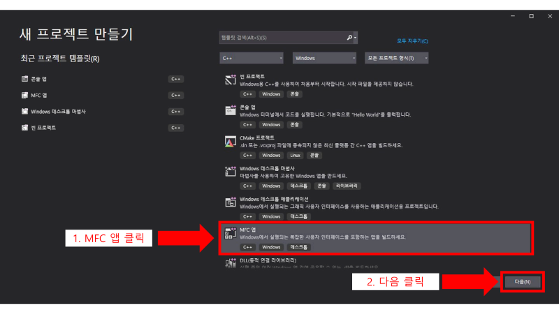 [MFC] Visual Studio 2019 MFC 프로젝트 만드는 법 : 네이버 블로그