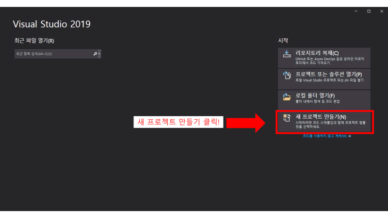 [MFC] Visual Studio 2019 MFC 프로젝트 만드는 법 : 네이버 블로그