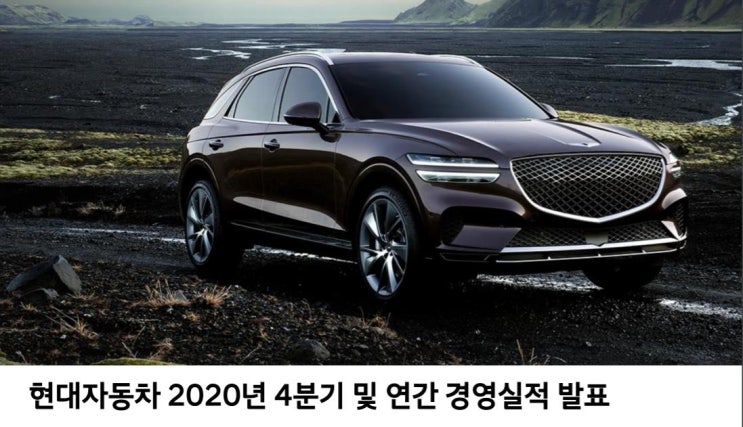  현대차 실적발표에 따른 주가 전망 및 목표가