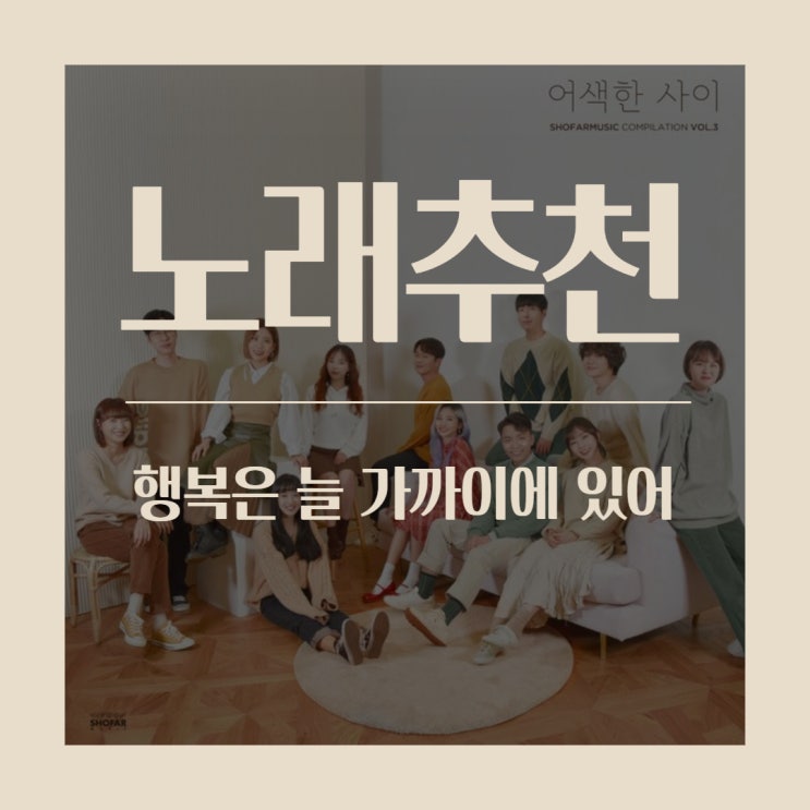 [노래 추천] 숨은 띵곡 찾기 ⋆⁺₊⋆