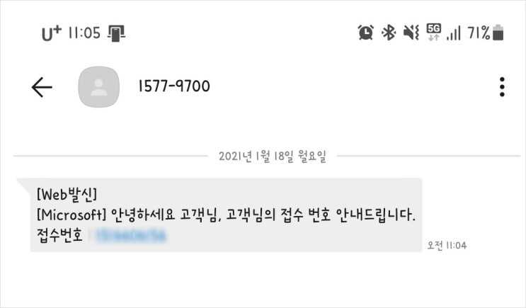  3년 내 구입한 마이크로소프트 MS 무선마우스!! 버리지말고 새제품으로 AS 교환받기!! 디자이너마우스 교환접수 실제후기 (접수 전 준비사항 있어요!!)