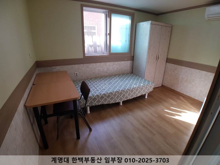  [계명대 원룸 (정문, 남문)] 채광 좋은 / 깔끔한 인테리어 / 아담한 방 / 고급옵션 / 가성비 좋은 / 정문 5분 / 남문 5분 / 월세 / 호산동