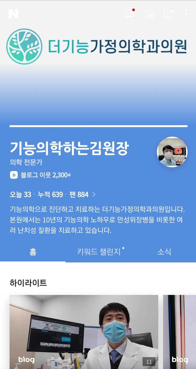  네어버 인플루언서가 되었습니다.