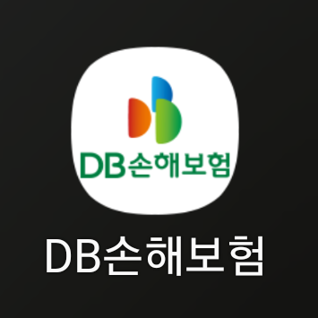  db손해보험(동부화재) 다이렉트 자동차보험 주행거리(마일리지, 킬로수) 특약 만기 정산 방법 및 후기 (with. db 손해보험 앱 어플)