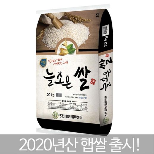 후기가 정말 좋은 맛좋은 늘조은쌀 20kg / 최근도정 추천해요