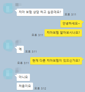  치료한 치아도 임플란트 보상이 가능한 이유