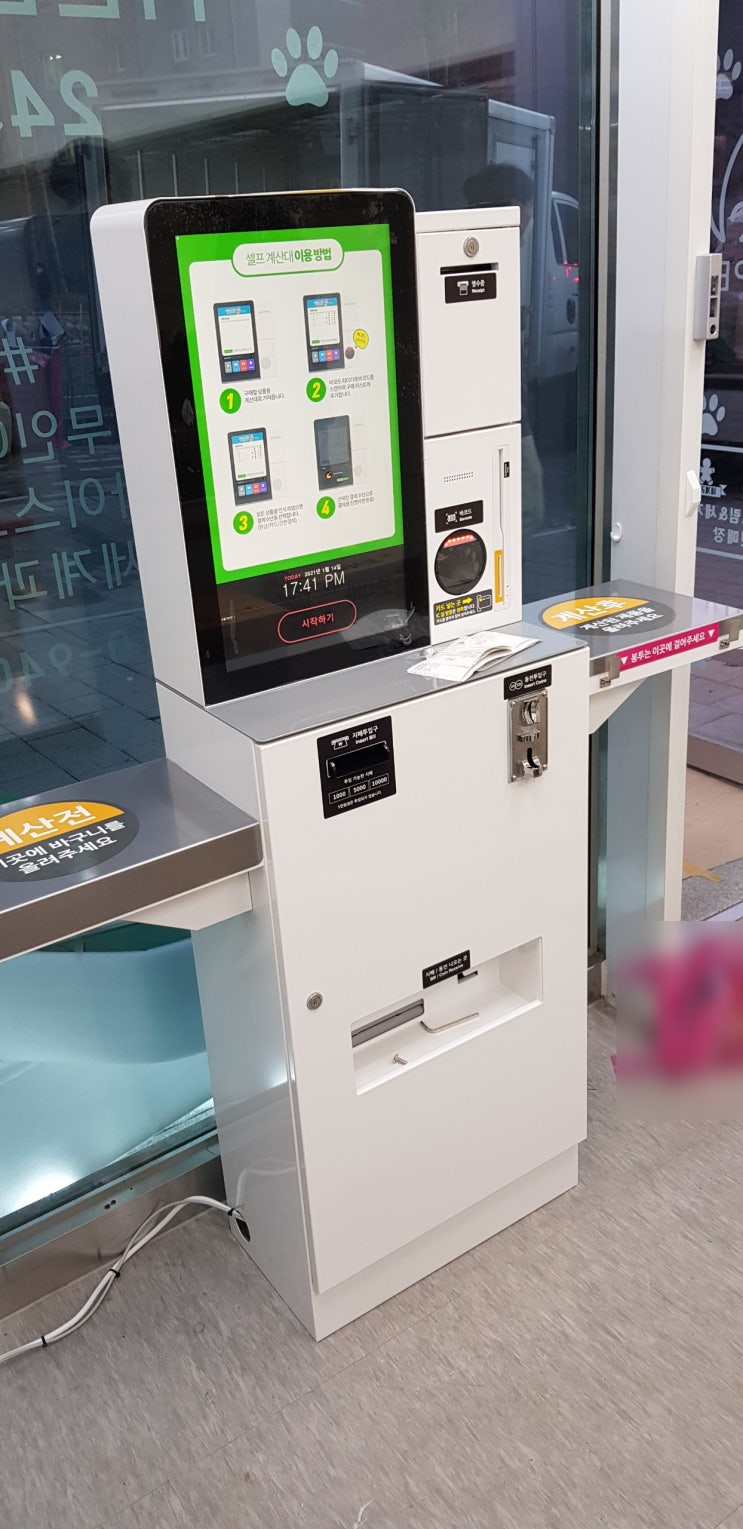 청주_가볼만한곳 다양한 무인 매장 청주_가볼만한곳 다양한 무인 매장