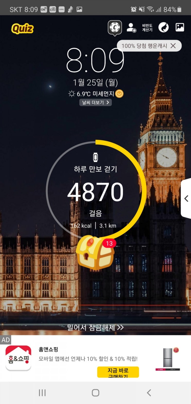  (추천인코드 : KRJYXZ4)캐쉬워크로 하루 만보 걷기!