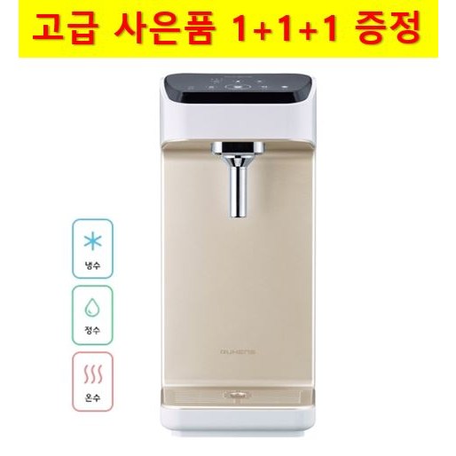 선택고민 해결 (렌탈) 루헨스 직수형 냉온정수기 초기비용전액면제 and 고급사은품 1+1+1 증정 WHP-2360 골드, 4년의무5년약정, 4개월 추천해요 선택고민 해결 (렌탈) 루헨스 직수형 냉온정수기 초기비용전액면제 and 고급사은품 1+1+1 증정 WHP-2360 골드, 4년의무5년약정, 4개월 추천해요