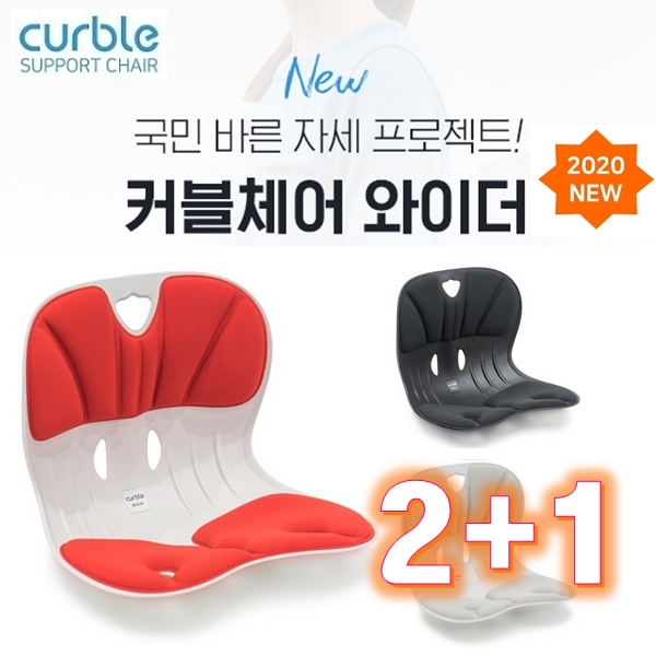 선호도 높은 에이블루 커블체어 와이더 NEW 2020년형_바른자세 교정의자_ 자세보정의자, 와이더 그레이 좋아요 선호도 높은 에이블루 커블체어 와이더 NEW 2020년형_바른자세 교정의자_ 자세보정의자, 와이더 그레이 좋아요