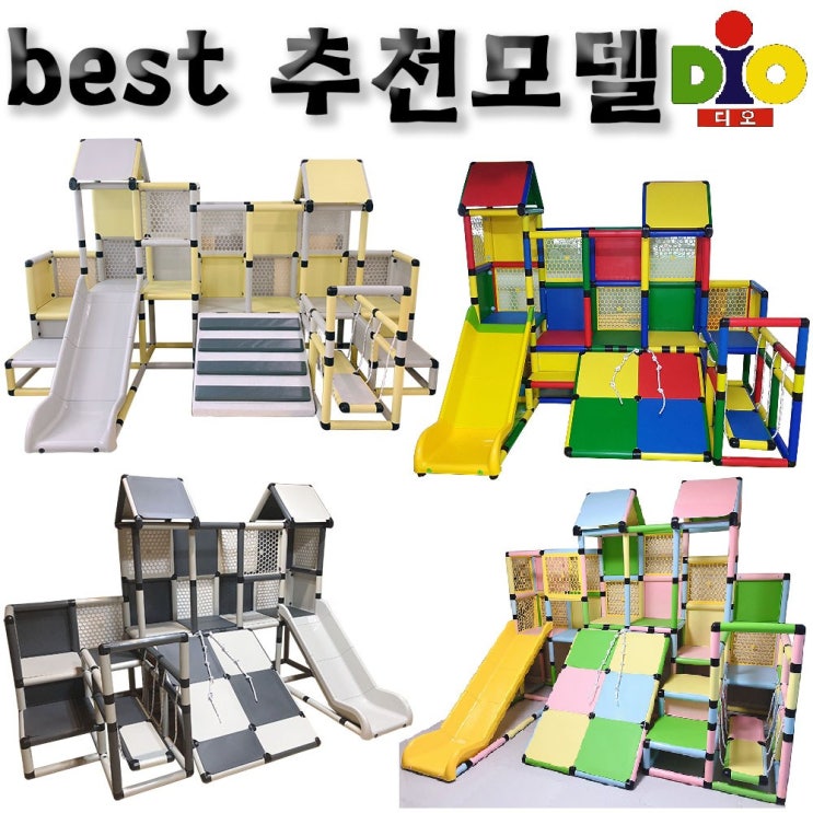 잘나가는 디오 실내 정글짐 놀이터 미끄럼틀 BEST 추천모델, 연그레이&파스텔 분홍 추천해요 잘나가는 디오 실내 정글짐 놀이터 미끄럼틀 BEST 추천모델, 연그레이&파스텔 분홍 추천해요