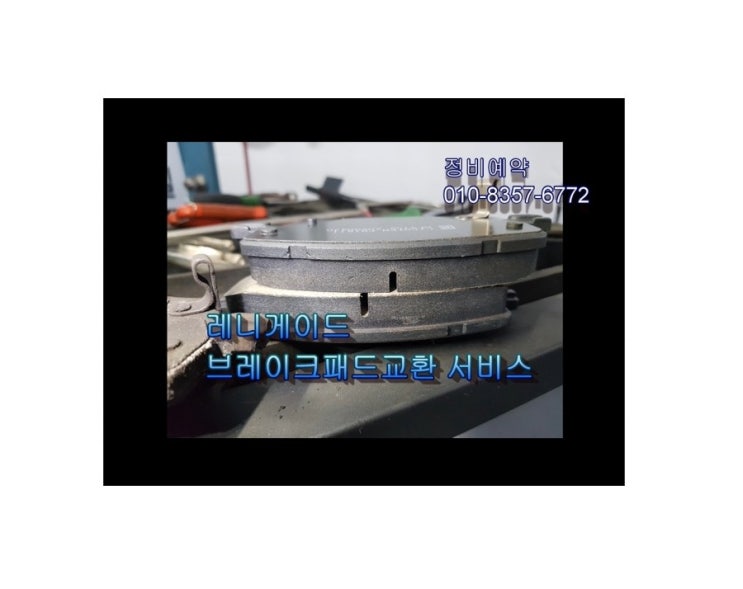  오늘은 지프 레니게이드 밀리는 브레이크 디스크연마하는날 , 부천수입차아우디폭스바겐수입차정비/제논헤드라이트전구교환/브레이크수리전문점 K1모터스