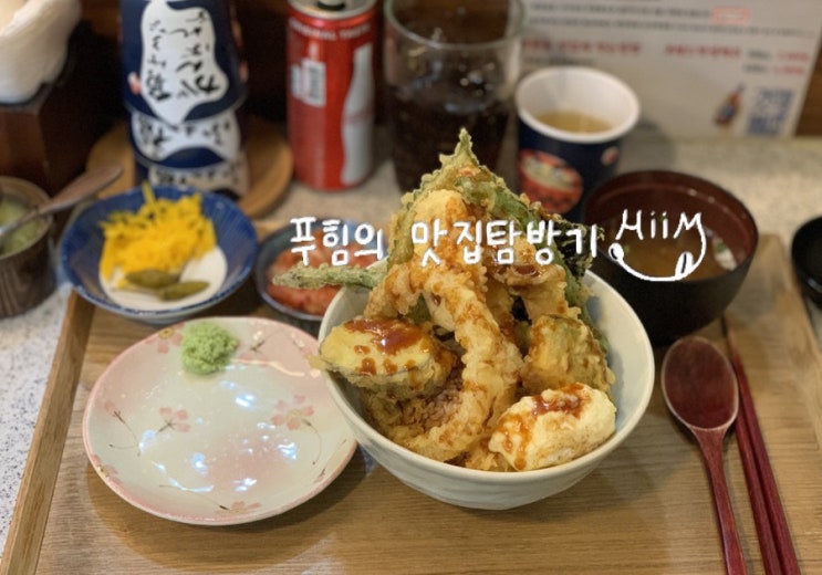  [폐업] 서울 마곡동 - 이쯔키텐동 || 돌아와주세요 ㅠㅠ