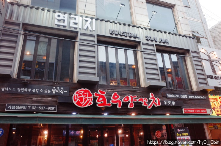  성신여대술집 분위기 맛집 데이트코스로 딱인 연리지