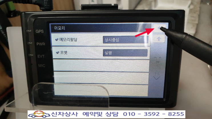 카넥스(CARNEX) GD-700 블랙박스, 화면 모서리쪽 표시가 눌러지지 않는 터치 고장 수리. 카넥스(CARNEX) GD-700 블랙박스, 화면 모서리쪽 표시가 눌러지지 않는 터치 고장 수리.