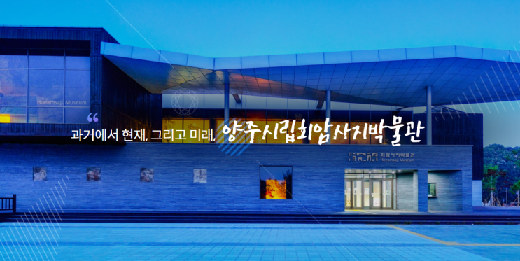  양주시립회암사지박물관> 겨울방학 '집콕' 탐구생활 3차 모집안내( 현재  14명접수 가능/유료)