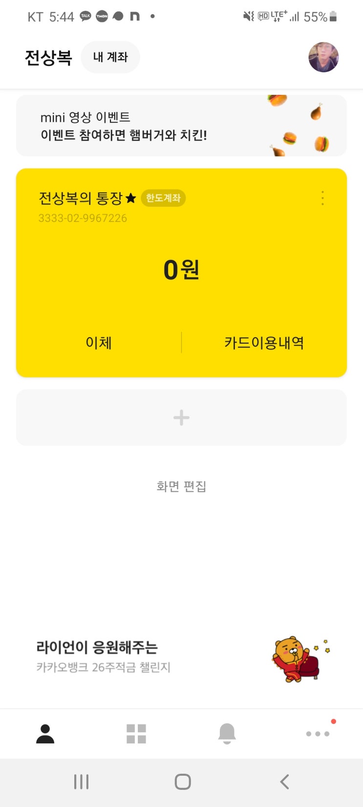  올해부터 바뀐 신용점수제 알아보기