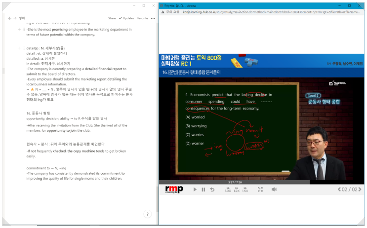  [영어공부] 마플 토익 800점 21/01/28일
