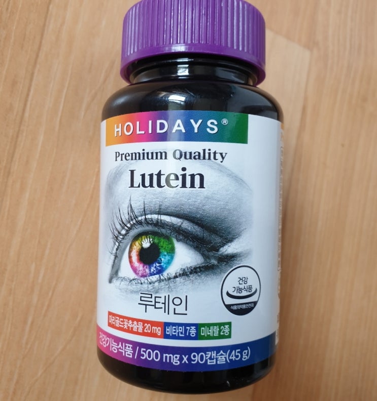 홀리데이즈 루테인, 눈 건강에 도움을 줄 수 있어요.