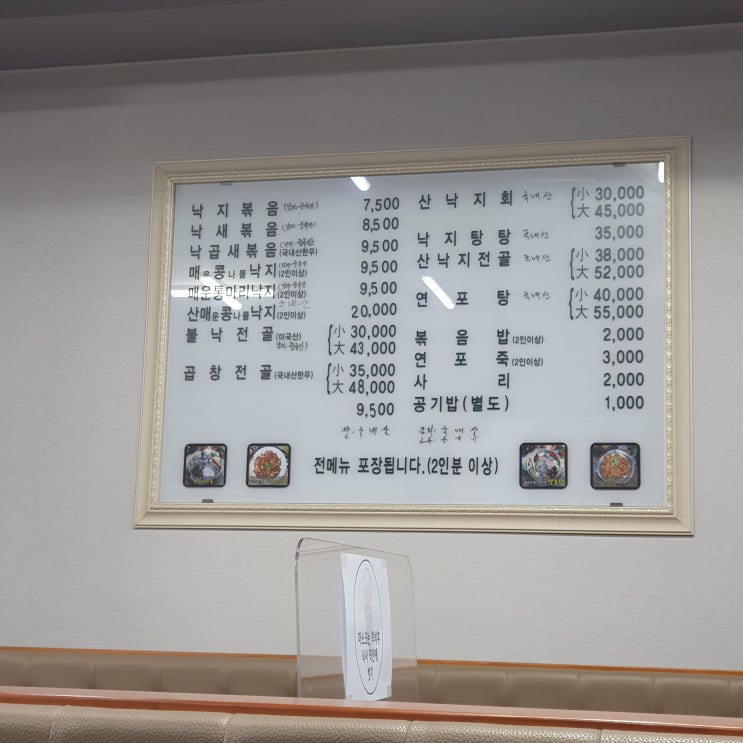  조방낙지에서 든든한 한끼 해결했어요.