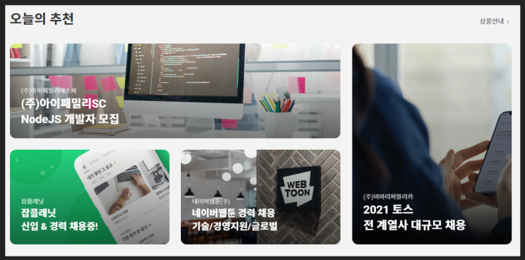 웹 개발 2Day Team Project - section 제작 및 깃허브 브랜치 연습 실패...... 하..