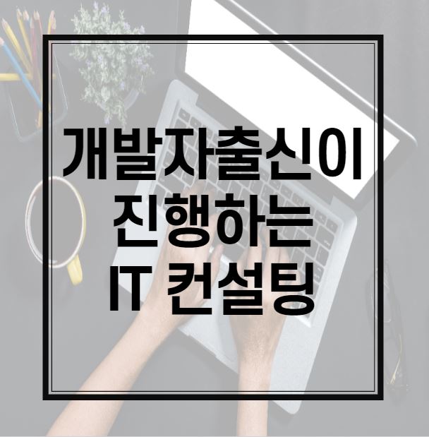  개발자 고졸 대졸 연봉 차이가 얼마나 날까?